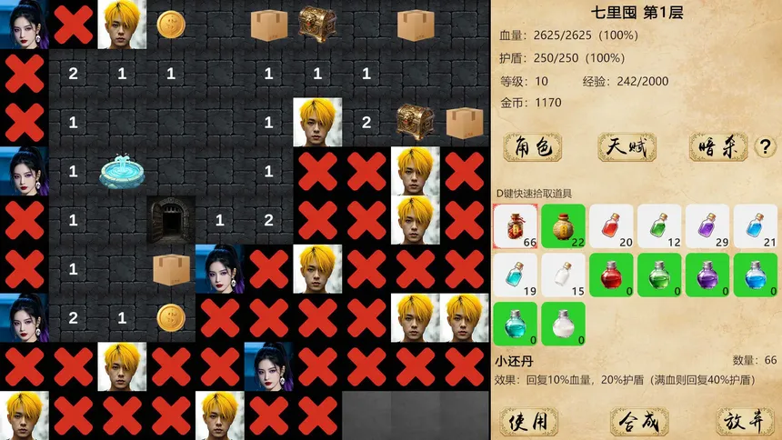 Скриншот 2 к игре 赤马