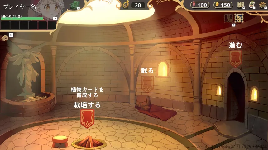 Скриншот 3 к игре 庭小人の庭