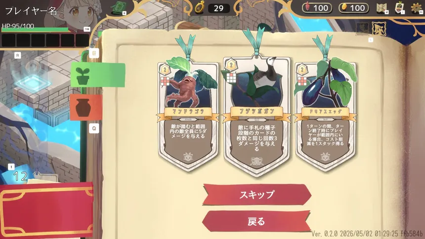 Скриншот 5 к игре 庭小人の庭