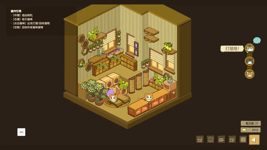 Скриншот 1 к игре 咪屋森林Cat Forest
