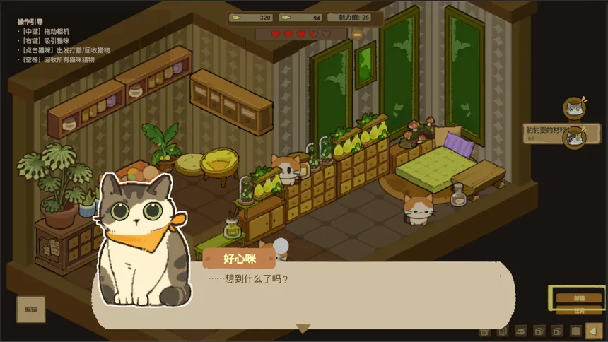 Скриншот 2 к игре 咪屋森林Cat Forest