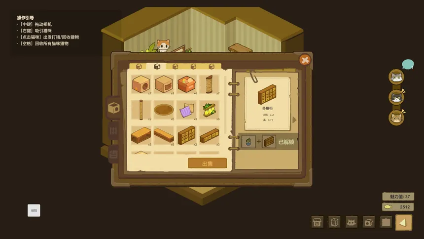 Скриншот 4 к игре 咪屋森林Cat Forest