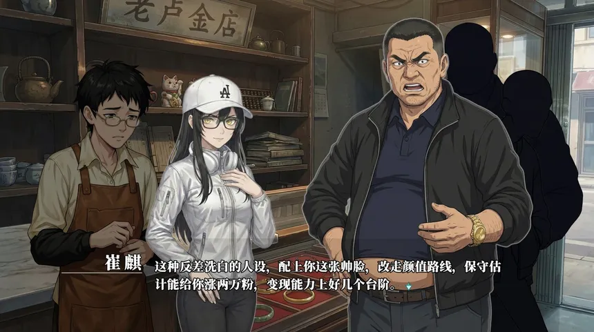 Скриншот 7 к игре B面人生：存在的重量 Life:Reboot