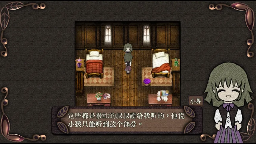 Скриншот 2 к игре 末物馆
