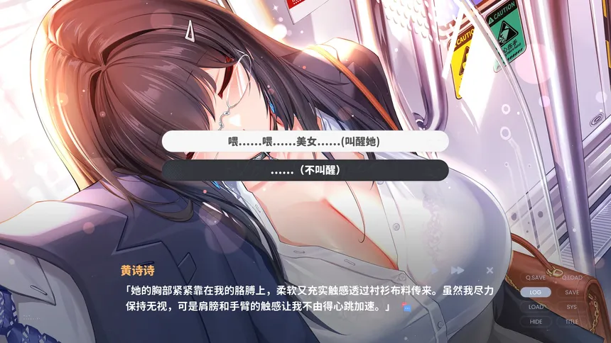Скриншот 3 к игре 情满办公室
