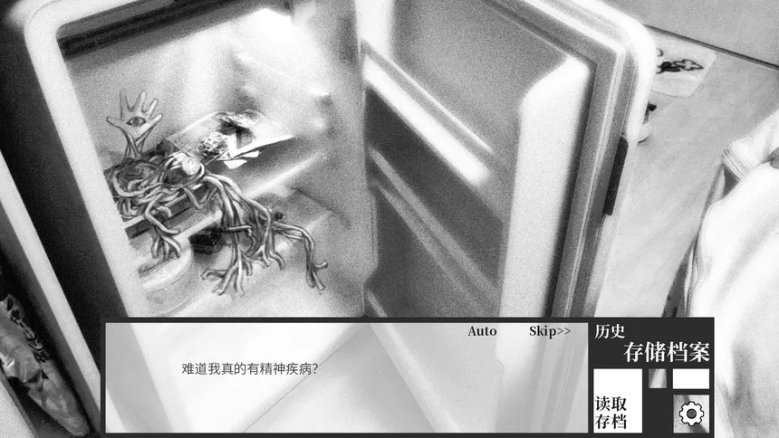 Скриншот 6 к игре 性无能者的空庭