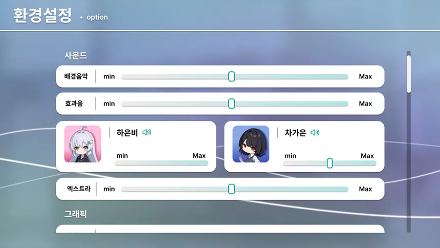 Скриншот 1 к игре 나의 별난 스트리머!