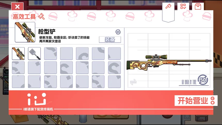Скриншот 2 к игре Bigger Burger