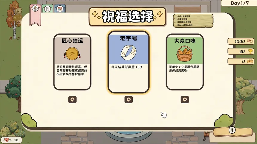 Скриншот 4 к игре 烘焙糕手