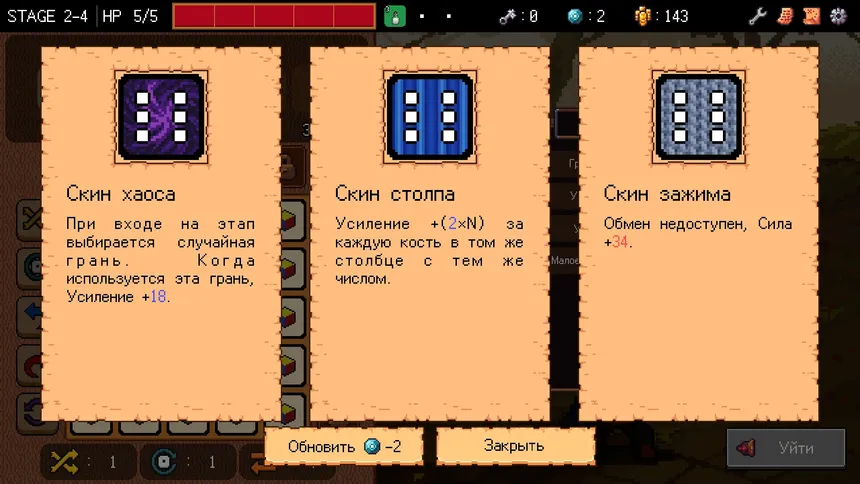 Скриншот 4 к игре Dicewayfarer