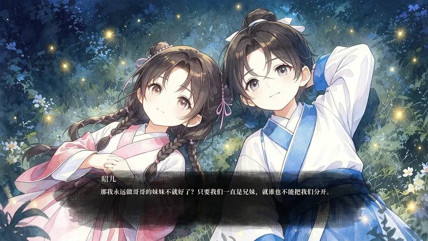 Скриншот 3 к игре 青云录：官海浮沉