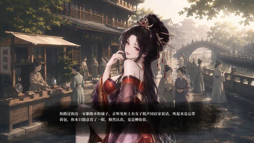 Скриншот 4 к игре 青云录：官海浮沉