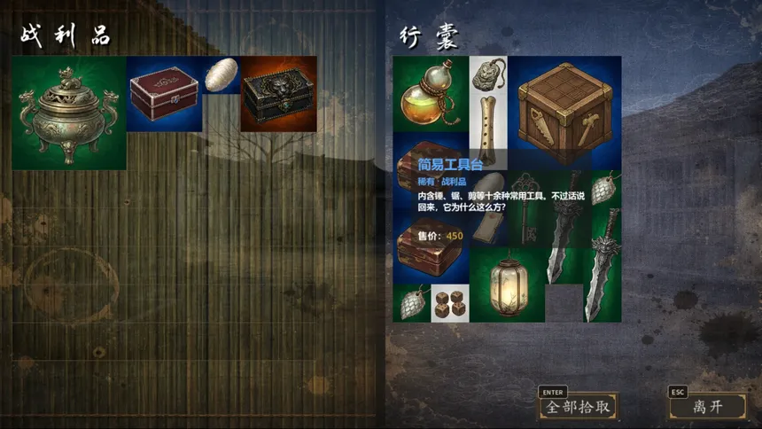 Скриншот 5 к игре 江湖藏锋