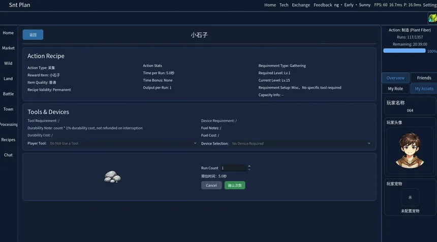 Скриншот 3 к игре Snt计划