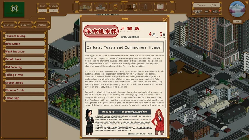 Скриншот 3 к игре The Prime Minister's Crest: Path to Power
