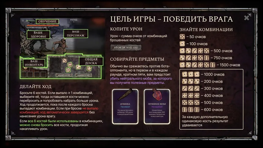 Скриншот 2 к игре Grim Dice
