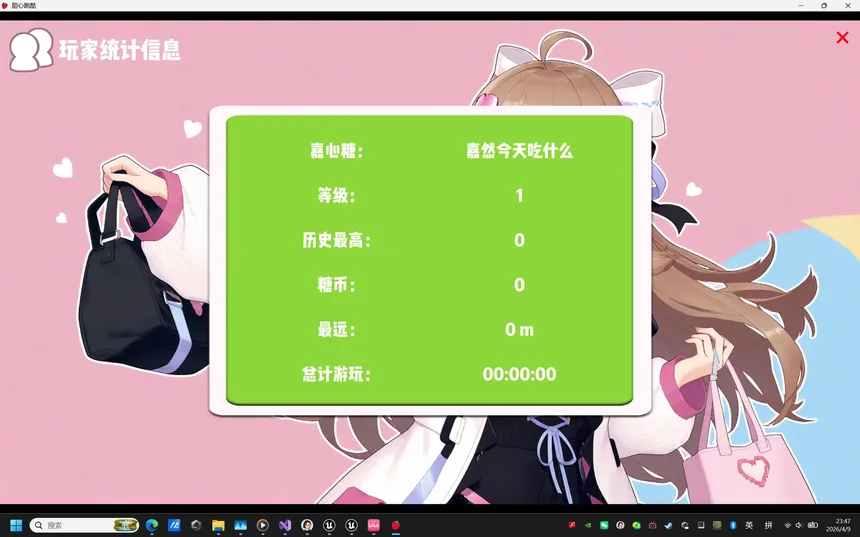Скриншот 2 к игре 甜心跑酷
