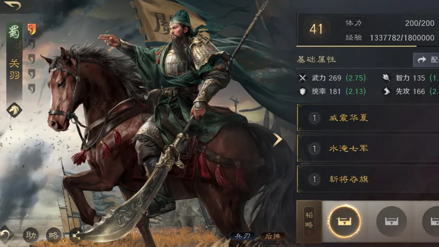 Скриншот 2 к игре 三国：谋定天下