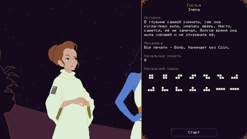 Скриншот 5 к игре Astromino