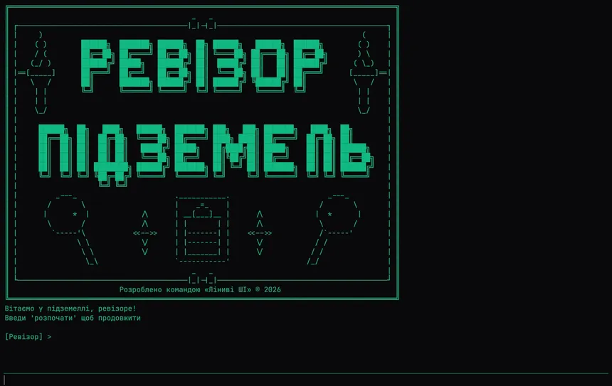 Скриншот 2 к игре Dungeon Revizor: The Game