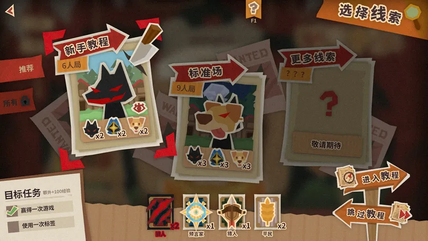 Скриншот 2 к игре 汪里个狼 Wolf in Woof