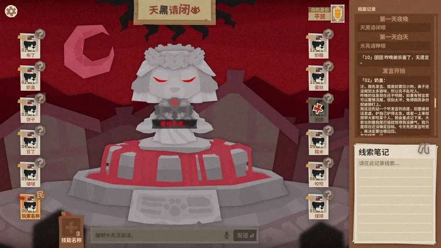 Скриншот 4 к игре 汪里个狼 Wolf in Woof