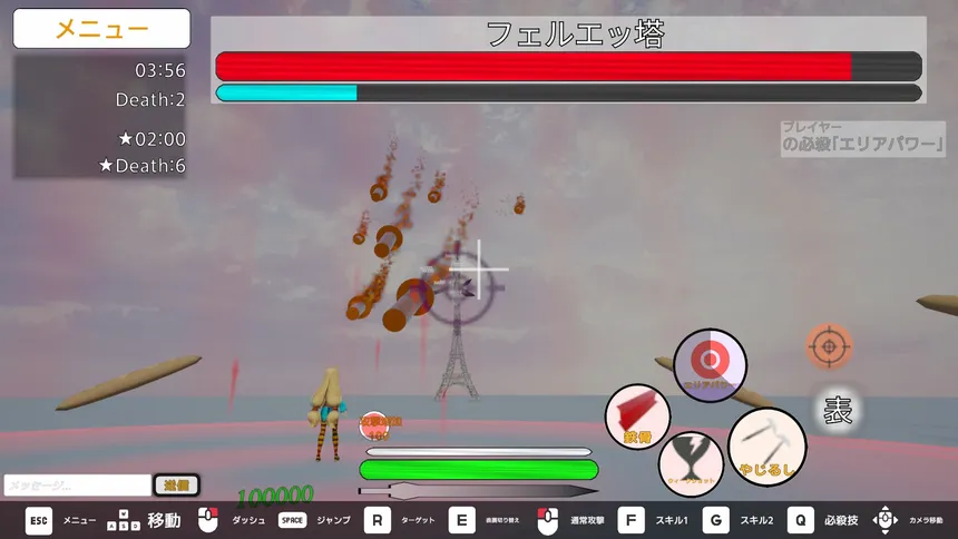 Скриншот 1 к игре Group Chaos Bottaring