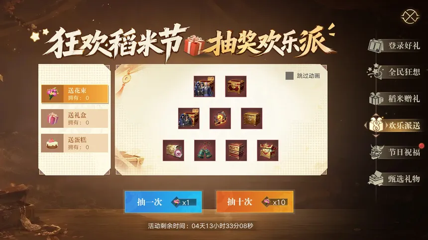 Скриншот 3 к игре 新盗墓笔记（官方正版）