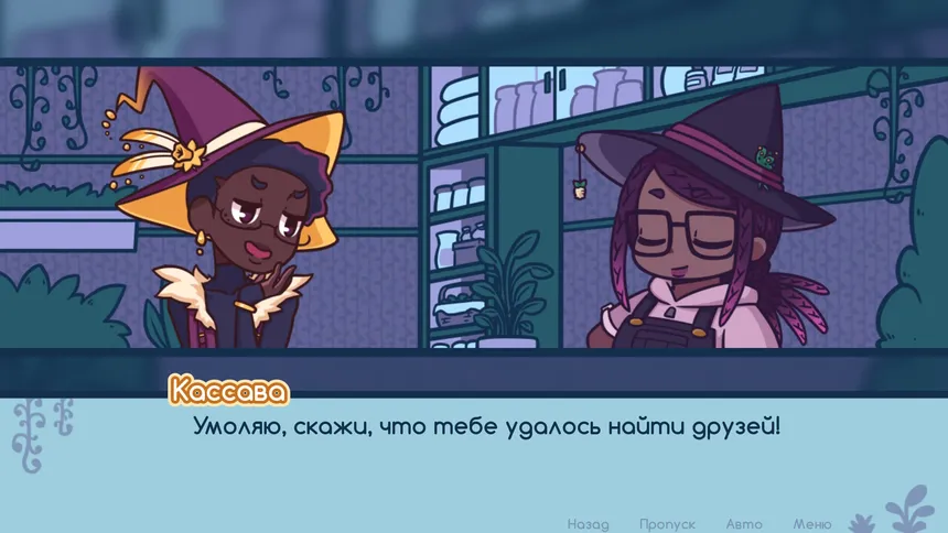 Скриншот 2 к игре Astra's Garden
