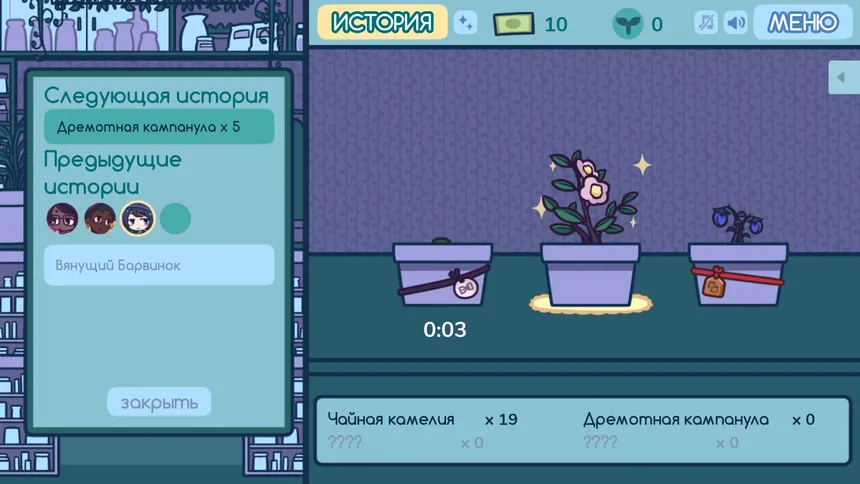 Скриншот 3 к игре Astra's Garden