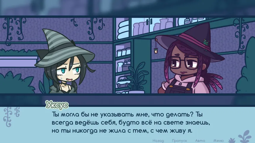 Скриншот 6 к игре Astra's Garden