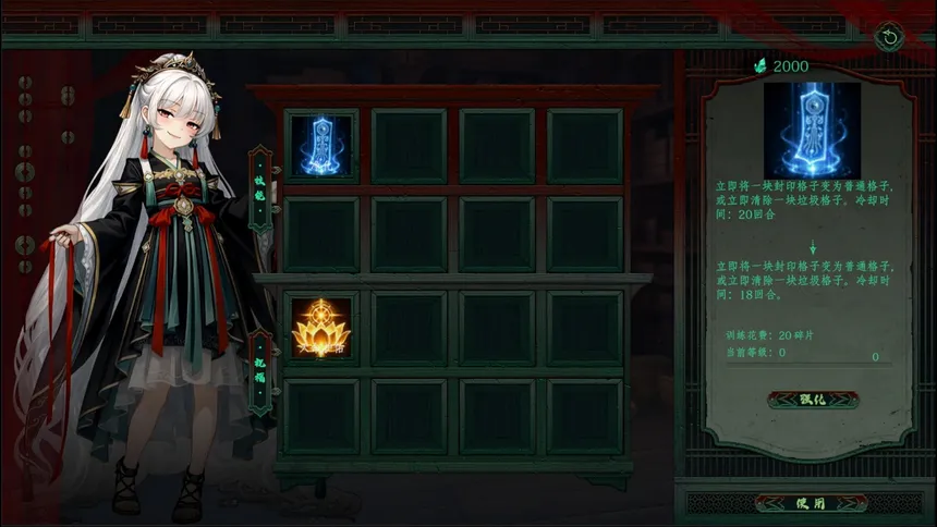 Скриншот 5 к игре Everburning Dark 长夜余烬