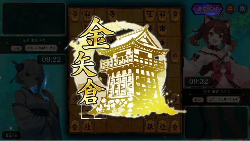 Скриншот 2 к игре 棋桜