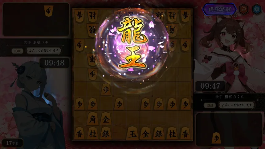Скриншот 3 к игре 棋桜