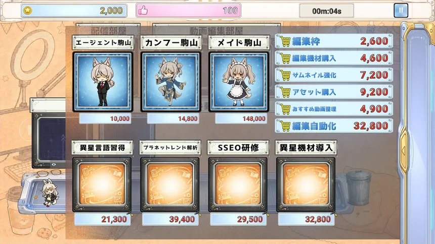 Скриншот 4 к игре 駒山キリは全部やりにいく