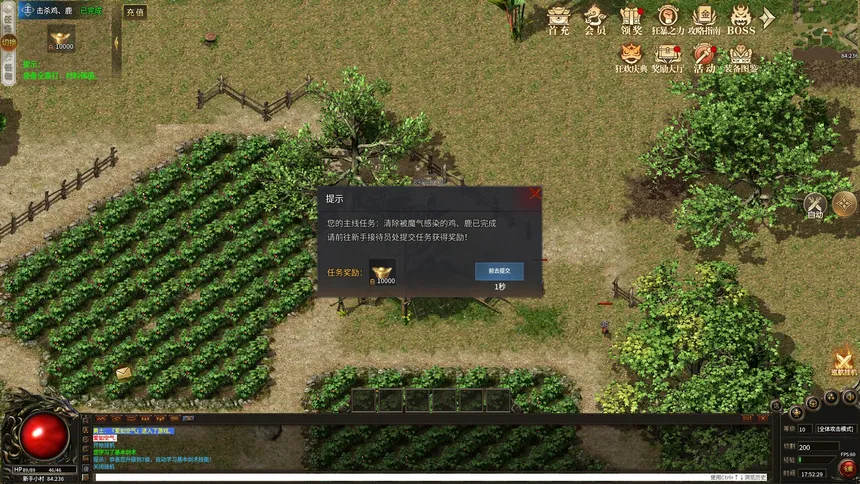 Скриншот 5 к игре 1.80战神微变