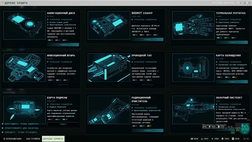 Скриншот 2 к игре HACKING INTO EREBUS