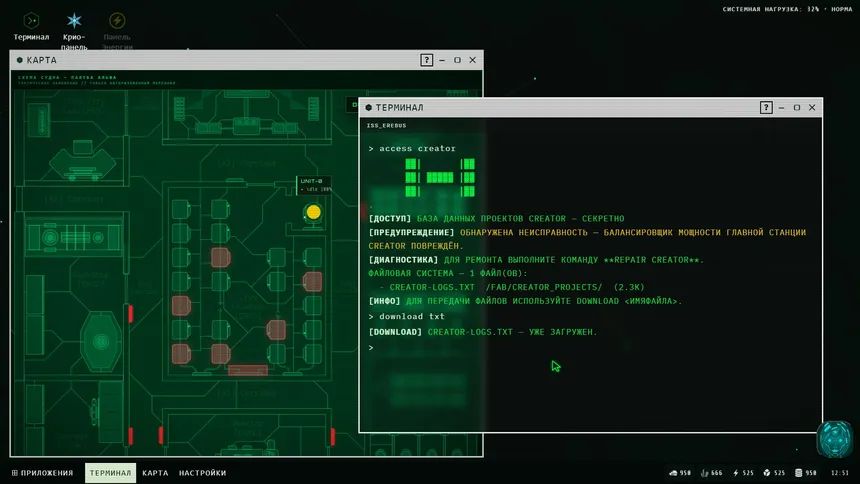 Скриншот 3 к игре HACKING INTO EREBUS