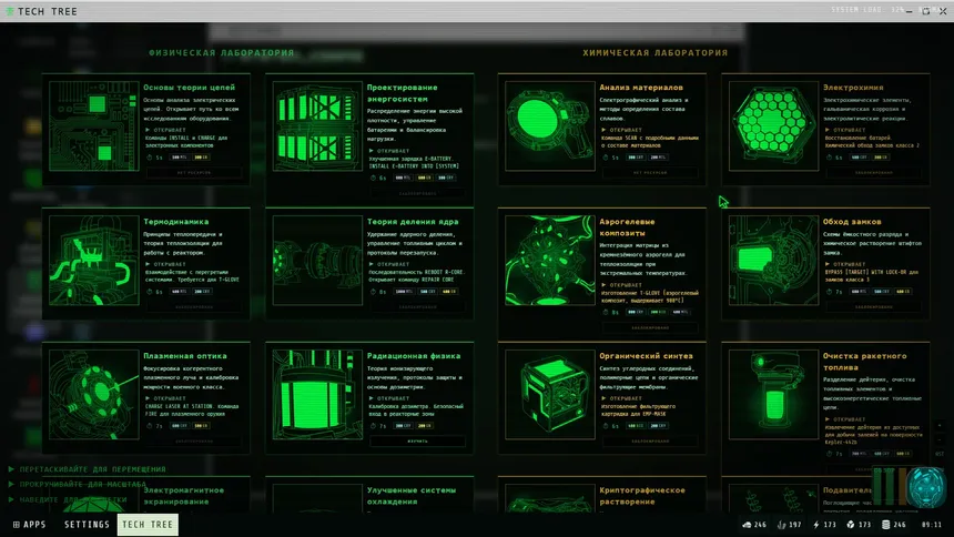 Скриншот 4 к игре HACKING INTO EREBUS