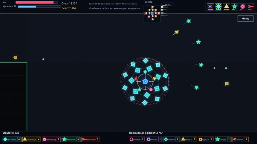 Скриншот 2 к игре Orbit Breaker
