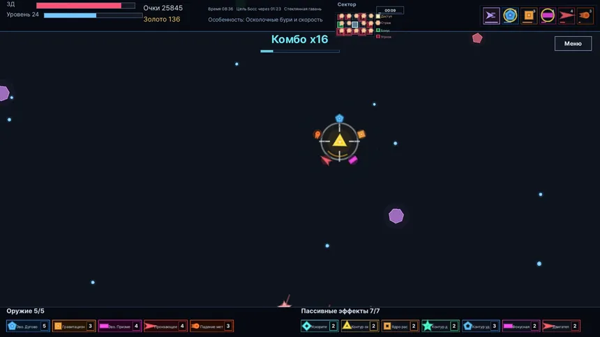 Скриншот 4 к игре Orbit Breaker