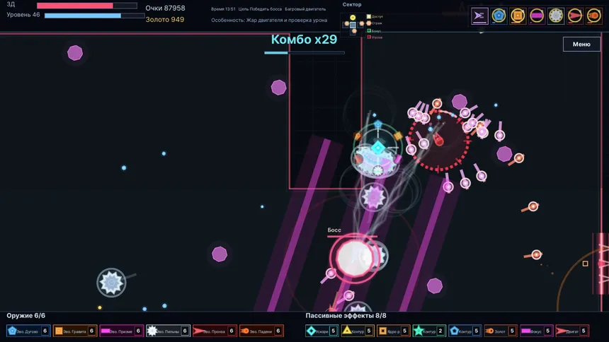 Скриншот 5 к игре Orbit Breaker