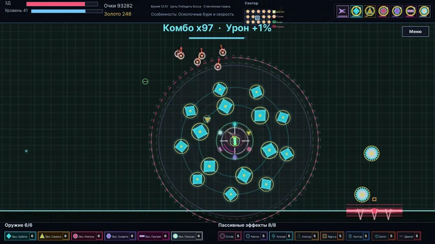 Скриншот 7 к игре Orbit Breaker