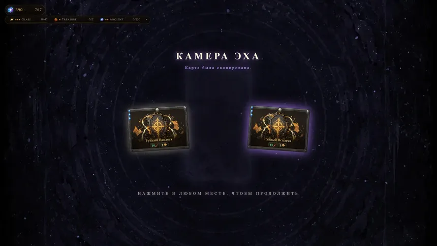 Скриншот 8 к игре Королевство Пепла - Павшая Эпоха