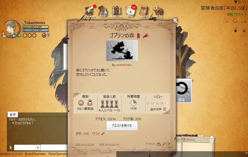 Скриншот 2 к игре QuestNotes