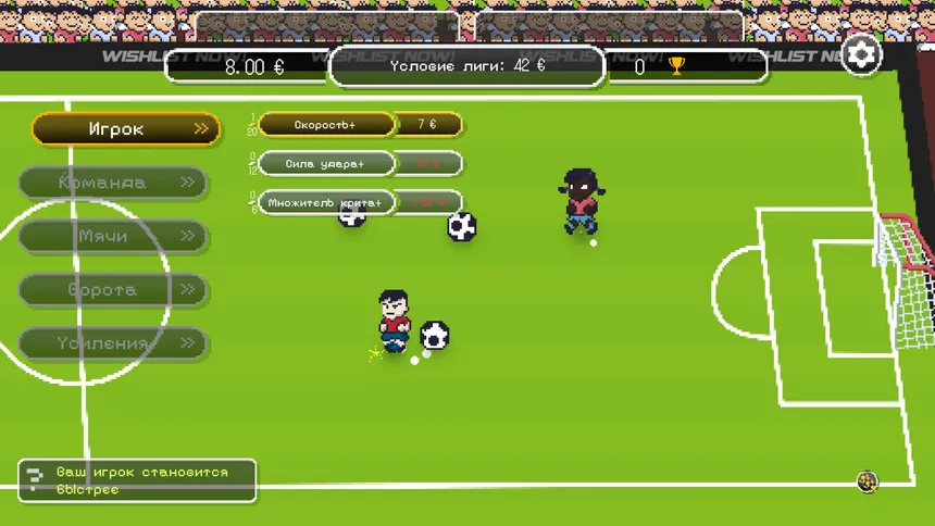 Скриншот 1 к игре Gold ’n Goal