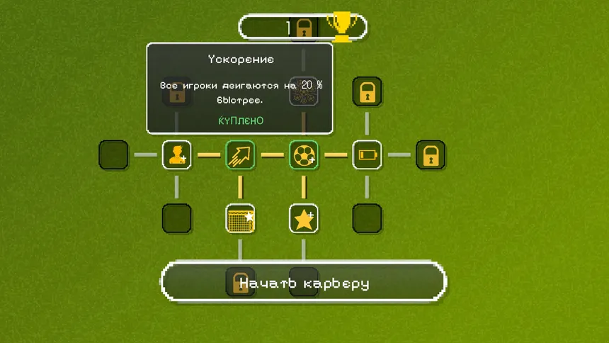 Скриншот 3 к игре Gold ’n Goal