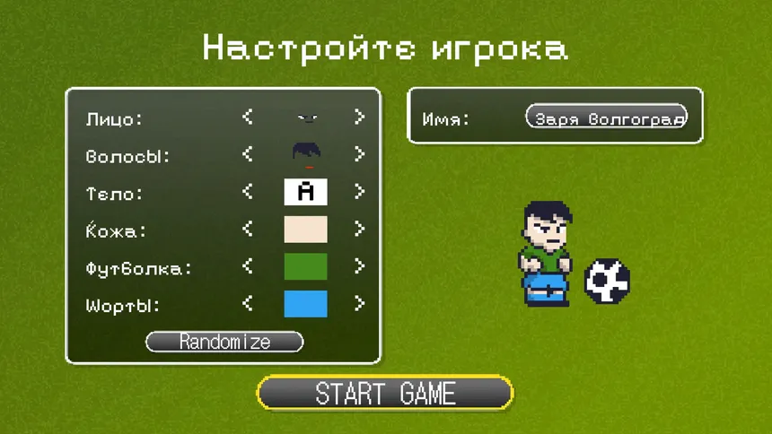 Скриншот 4 к игре Gold ’n Goal