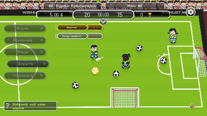 Скриншот 5 к игре Gold ’n Goal
