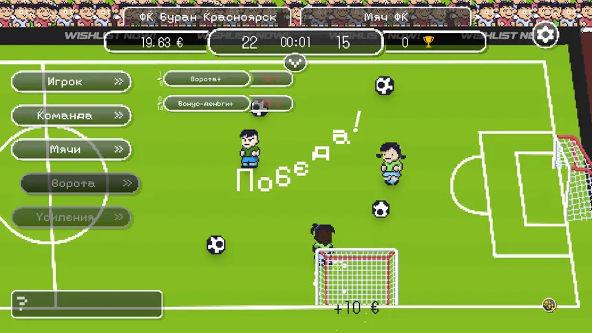 Скриншот 6 к игре Gold ’n Goal